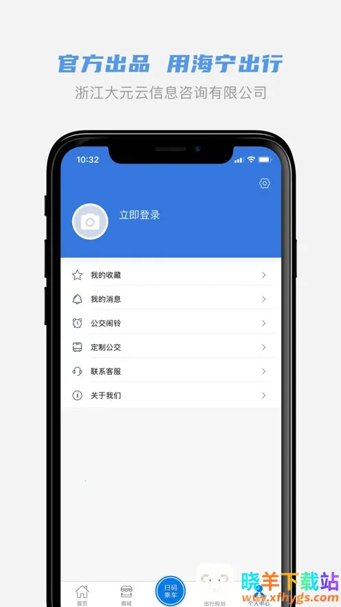 海宁出行(海宁出行app功能) 海宁出行(海宁出行app功能)