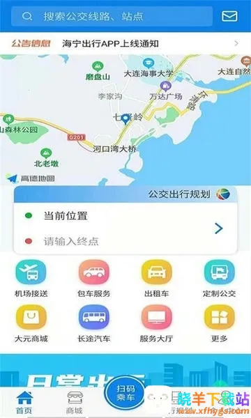 海宁出行(海宁出行app功能) 海宁出行(海宁出行app功能)