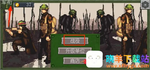 战争部队1917(军事策略游戏) 战争部队1917(军事策略游戏)