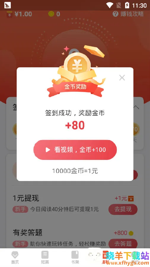 奇迹小说(小说阅读软件) 奇迹小说(小说阅读软件)