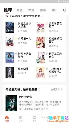 奇迹小说(小说阅读软件) 奇迹小说(小说阅读软件)