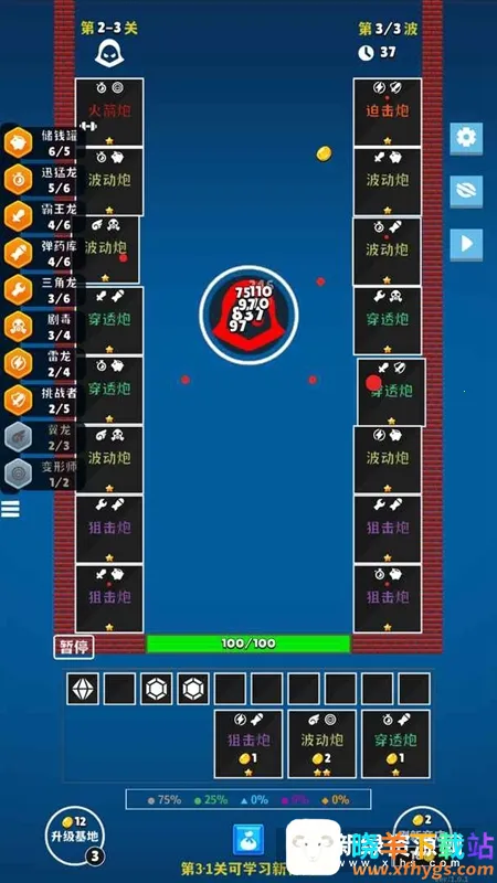 极简塔防2025官方最新版本 极简塔防2025官方最新版本