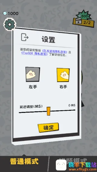 敲背王游戏攻略