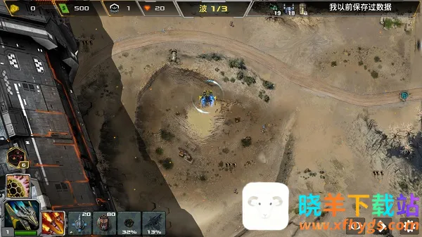 塔防传奇3未来战争(未来战争塔防游戏) 塔防传奇3未来战争(未来战争塔防游戏)