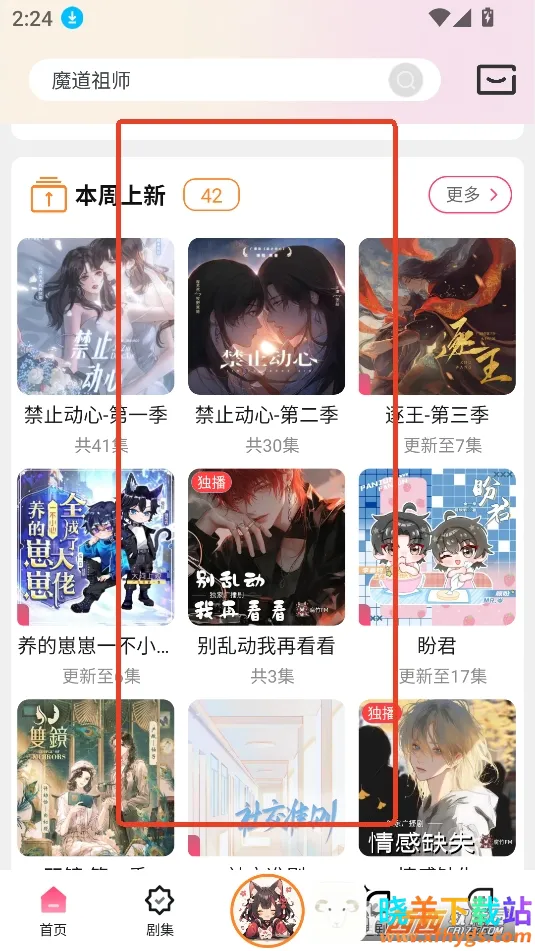 乐可广播剧(广播剧收听软件) 乐可广播剧(广播剧收听软件)