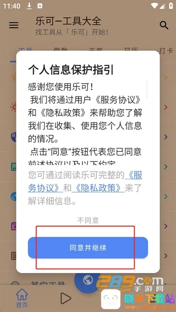 乐可广播剧(广播剧收听软件) 乐可广播剧(广播剧收听软件)