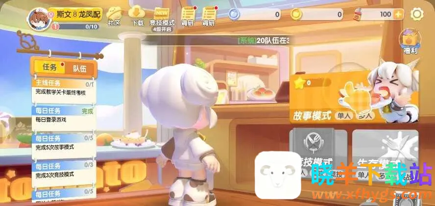 暴吵萌厨安卓版手机版 暴吵萌厨安卓版手机版