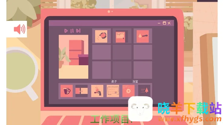 晨光绘卷游戏攻略