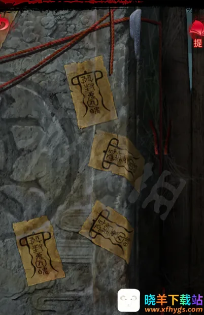 纸嫁衣6千秋魇篇(恐怖解谜游戏) 纸嫁衣6千秋魇篇(恐怖解谜游戏)