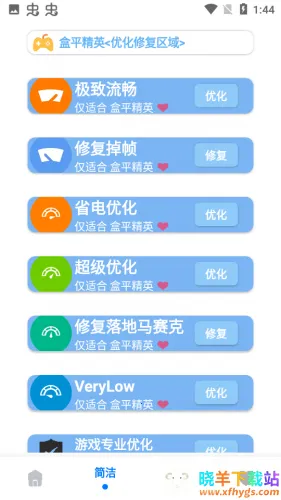 画质大师A2025官方正版 画质大师A2025官方正版