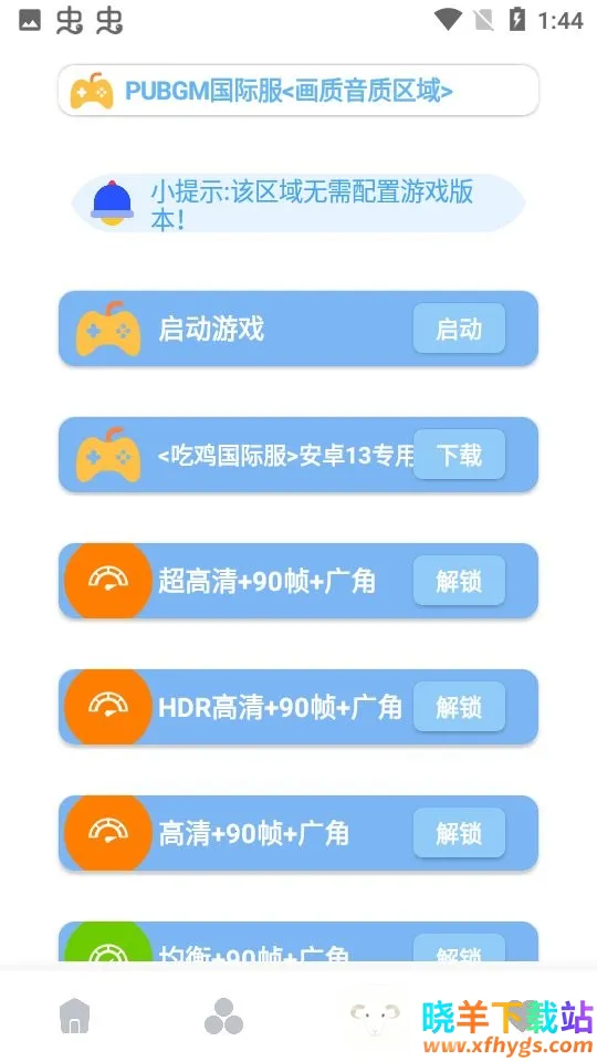 画质大师A2025官方正版 画质大师A2025官方正版