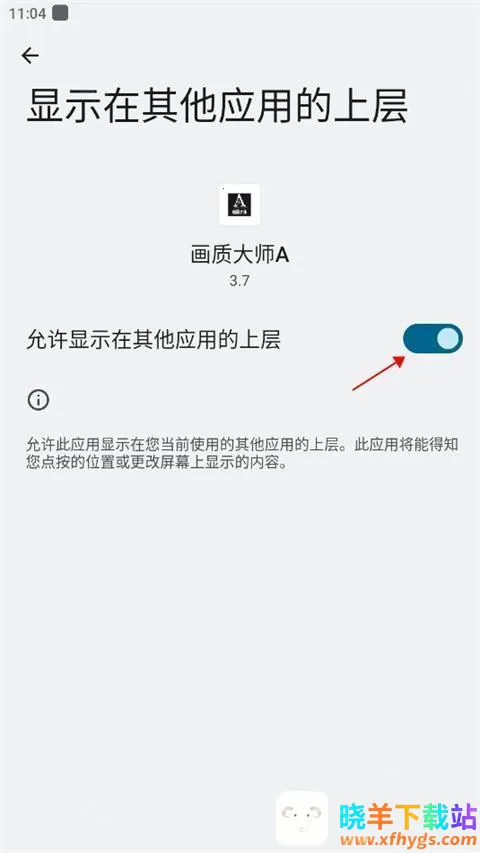 画质大师A2025官方正版 画质大师A2025官方正版