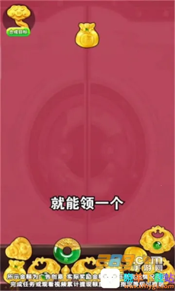 福运黄金(黄金消除合成游戏) 福运黄金(黄金消除合成游戏)