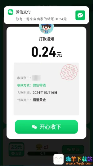 福运黄金(黄金消除合成游戏) 福运黄金(黄金消除合成游戏)