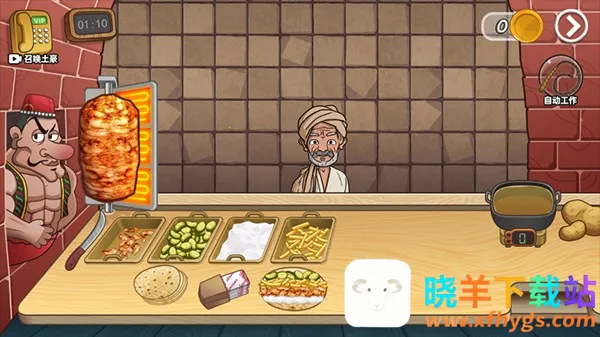 老爹沙威玛(沙威玛经营游戏) 老爹沙威玛(沙威玛经营游戏)