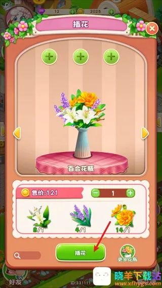 动物花店(花店经营游戏) 动物花店(花店经营游戏)