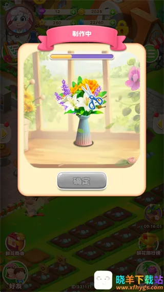 动物花店(花店经营游戏) 动物花店(花店经营游戏)