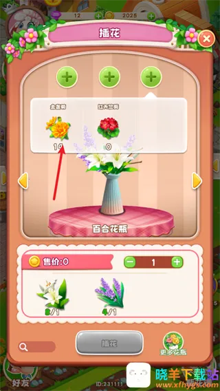 动物花店(花店经营游戏) 动物花店(花店经营游戏)