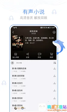 逐浪小说2025最新版本 逐浪小说2025最新版本