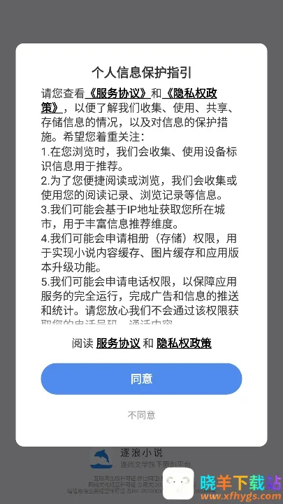 逐浪小说2025最新版本 逐浪小说2025最新版本