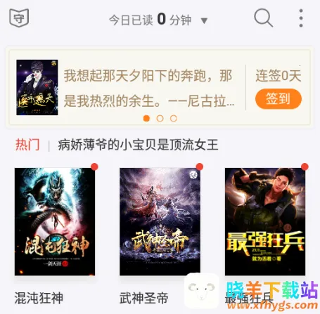 逐浪小说2025最新版本 逐浪小说2025最新版本