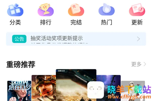 有毒小说(小说阅读软件) 有毒小说(小说阅读软件)