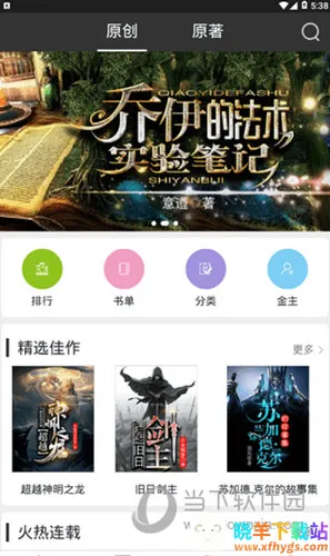 有毒小说(小说阅读软件) 有毒小说(小说阅读软件)