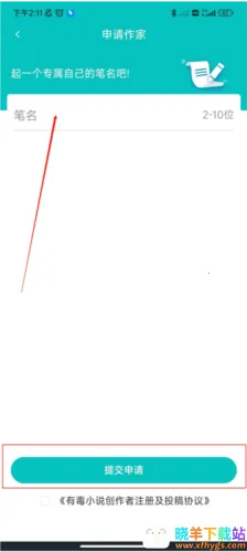 有毒小说(小说阅读软件) 有毒小说(小说阅读软件)