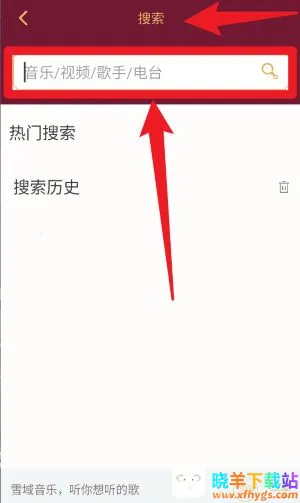 雪域音乐最新手机版 雪域音乐最新手机版