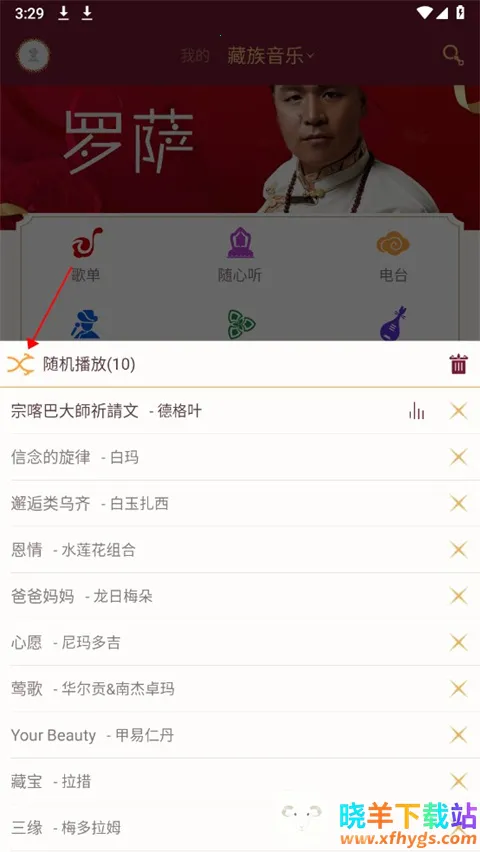 雪域音乐最新手机版 雪域音乐最新手机版