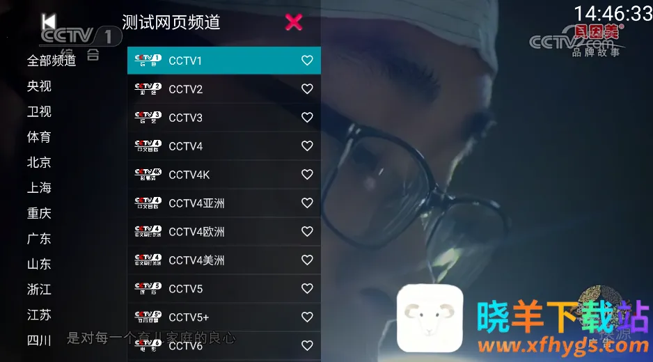 你的电视2025官方正版 你的电视2025官方正版