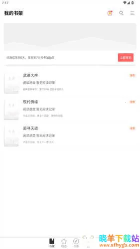 九库阅读安卓版手机版 九库阅读安卓版手机版