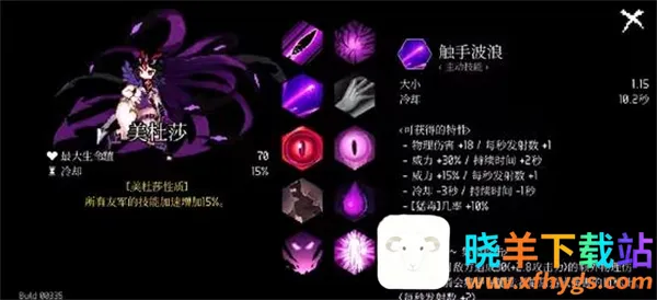 地牢小队(地牢冒险游戏) 地牢小队(地牢冒险游戏)