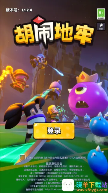 胡闹地牢最新手机版 胡闹地牢最新手机版