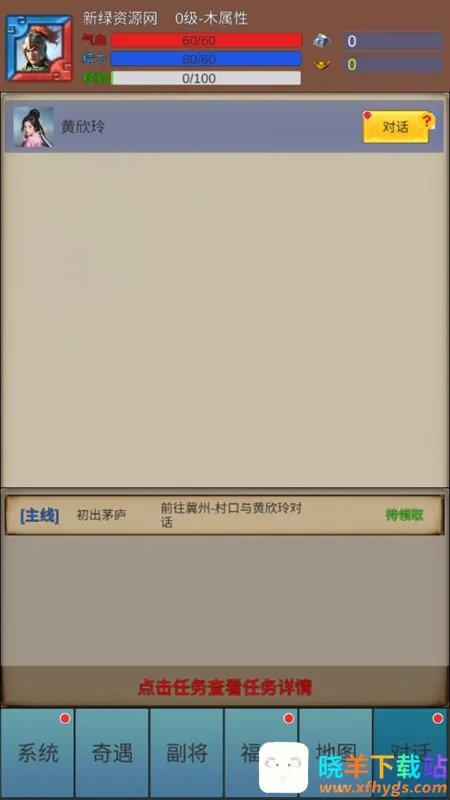 龘龖三国(三国招募战斗游戏) 龘龖三国(三国招募战斗游戏)