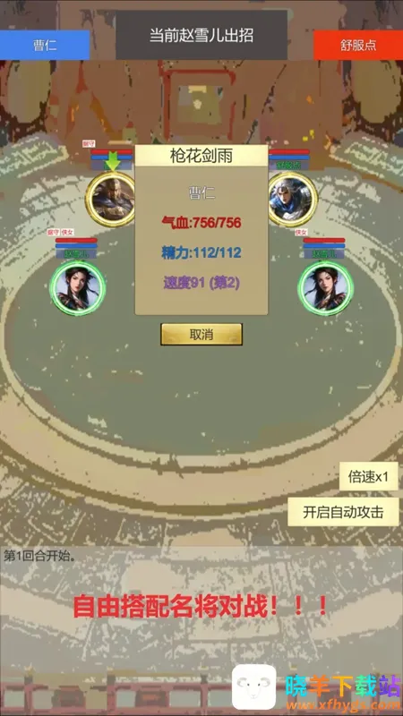 龘龖三国(三国招募战斗游戏) 龘龖三国(三国招募战斗游戏)