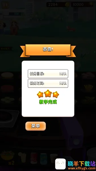 沙威玛汉堡店最新手机版 沙威玛汉堡店最新手机版