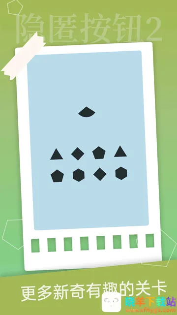 隐匿按钮2(冒险闯关游戏) 隐匿按钮2(冒险闯关游戏)