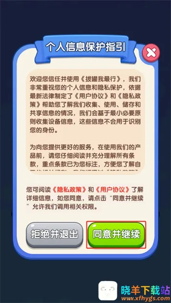 拔罐我最行(拔罐消除赚钱游戏) 拔罐我最行(拔罐消除赚钱游戏)