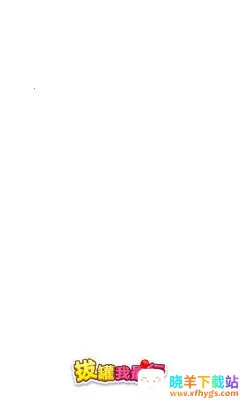 拔罐我最行(拔罐消除赚钱游戏) 拔罐我最行(拔罐消除赚钱游戏)