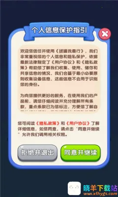 拔罐我最行(拔罐消除赚钱游戏) 拔罐我最行(拔罐消除赚钱游戏)