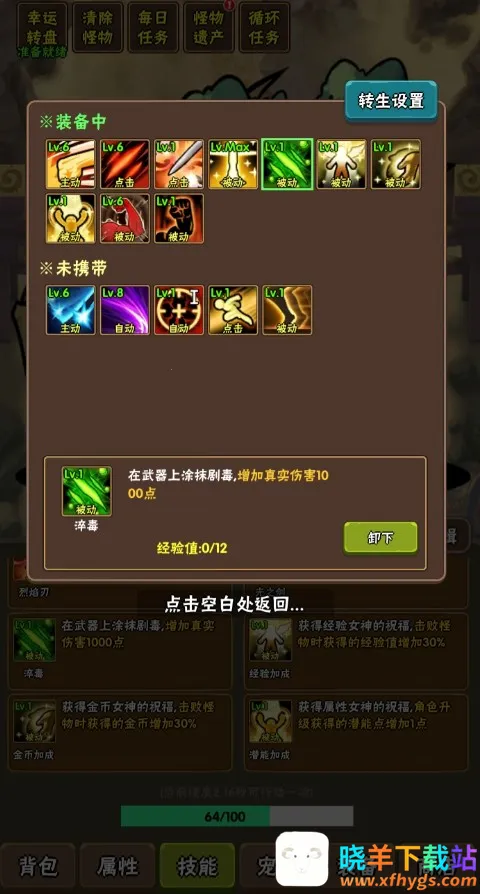 百层深渊(冒险解谜手游) 百层深渊(冒险解谜手游)