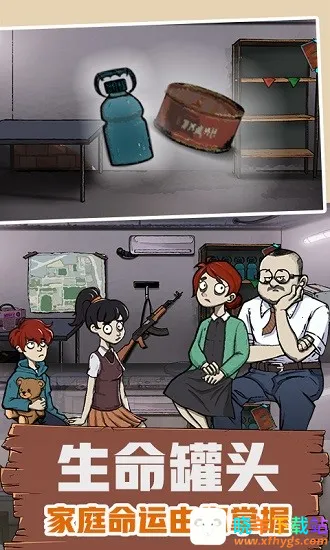 60S生存模拟安卓版手机版 60S生存模拟安卓版手机版