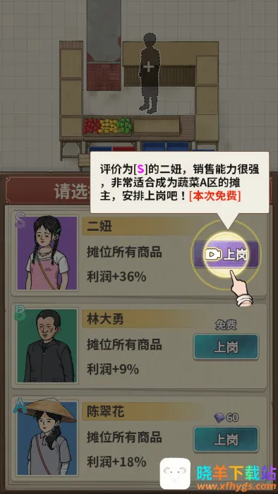 卖菜致富记2025官方最新版本 卖菜致富记2025官方最新版本