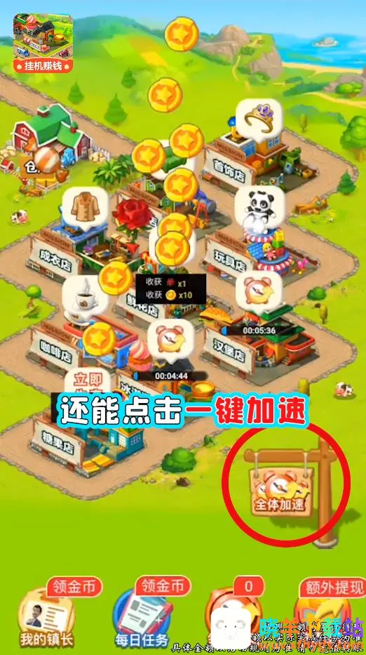 幸福小镇2025下载安装 幸福小镇2025下载安装