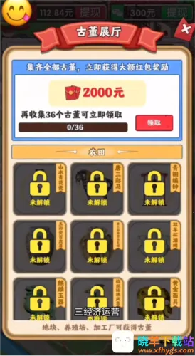 幸福小镇2025下载安装 幸福小镇2025下载安装