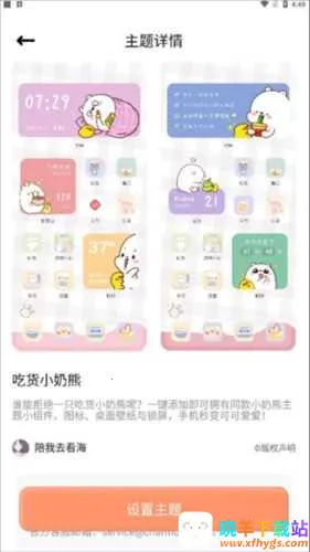 恋恋小组件安卓版手机版 恋恋小组件安卓版手机版