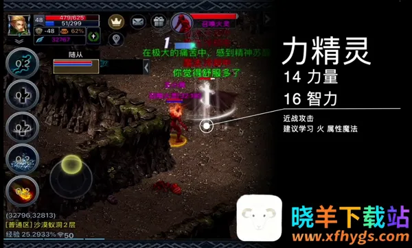 伊丁天堂(冒险策略游戏) 伊丁天堂(冒险策略游戏)