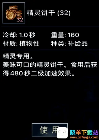 伊丁天堂(冒险策略游戏) 伊丁天堂(冒险策略游戏)