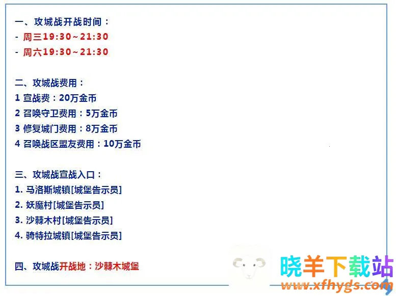 伊丁天堂(冒险策略游戏) 伊丁天堂(冒险策略游戏)